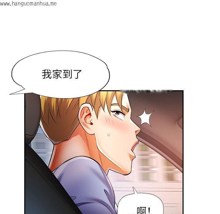 韩国漫画可以爱你吗韩漫_可以爱你吗-第23话在线免费阅读-韩国漫画-第119张图片