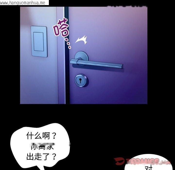 韩国漫画私密的牵绊韩漫_私密的牵绊-第25话在线免费阅读-韩国漫画-第72张图片