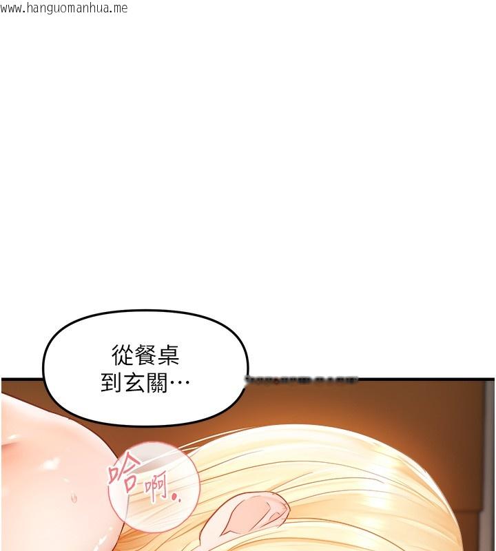 韩国漫画偏偏欲到妳韩漫_偏偏欲到妳-第14话-门后传来的淫叫声在线免费阅读-韩国漫画-第56张图片