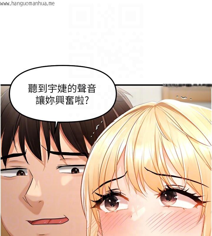 韩国漫画偏偏欲到妳韩漫_偏偏欲到妳-第14话-门后传来的淫叫声在线免费阅读-韩国漫画-第112张图片