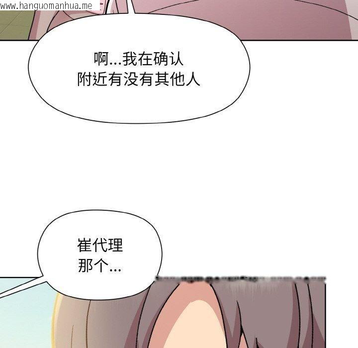 韩国漫画和美女上司玩游戏韩漫_和美女上司玩游戏-第22话在线免费阅读-韩国漫画-第97张图片