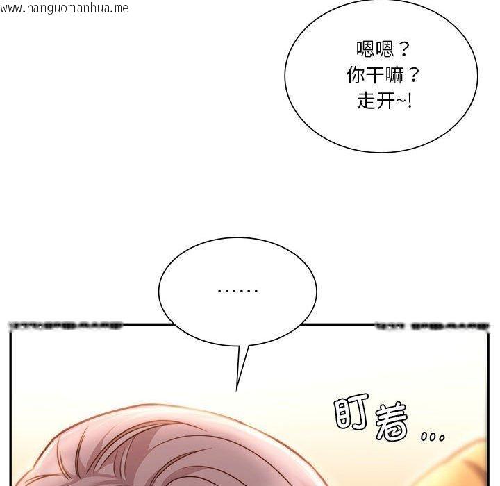 韩国漫画同学！好久不见/同级生韩漫_同学！好久不见/同级生-第41话在线免费阅读-韩国漫画-第223张图片