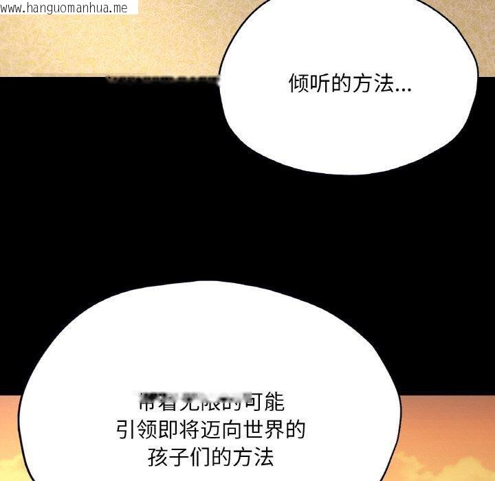 韩国漫画在学校达咩！/学校母汤黑白来！韩漫_在学校达咩！/学校母汤黑白来！-第35话在线免费阅读-韩国漫画-第106张图片