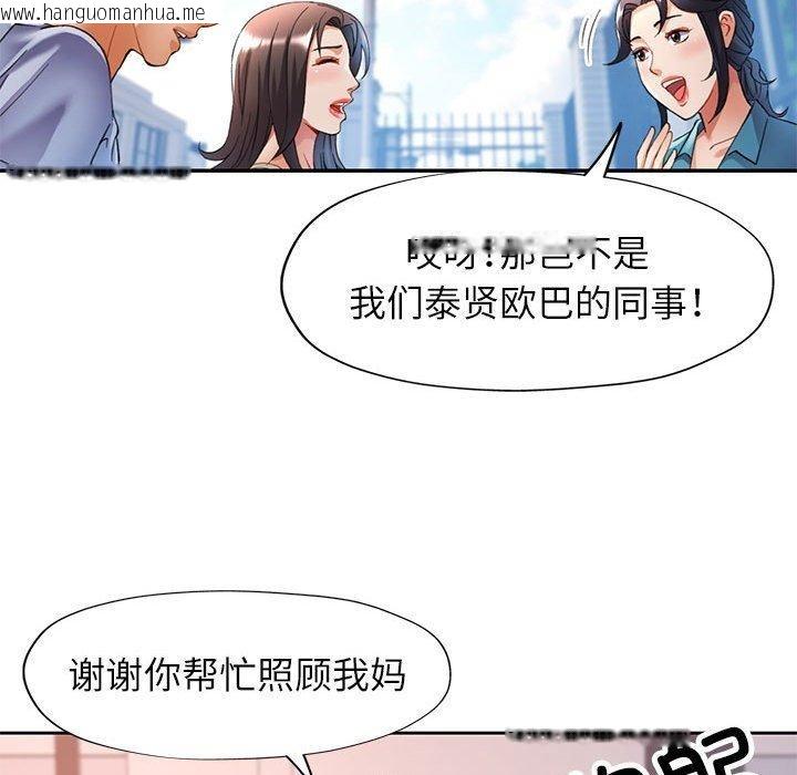 韩国漫画可以爱你吗韩漫_可以爱你吗-第23话在线免费阅读-韩国漫画-第128张图片