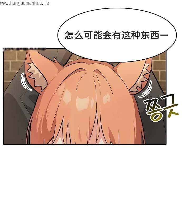 韩国漫画被召唤到异世界，然后成为半龙骑士长韩漫_被召唤到异世界，然后成为半龙骑士长-第19话在线免费阅读-韩国漫画-第36张图片