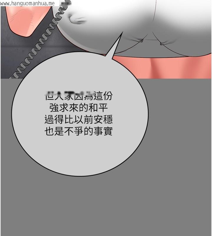 韩国漫画监狱女囚韩漫_监狱女囚-第78话-身体还是爱著你在线免费阅读-韩国漫画-第130张图片