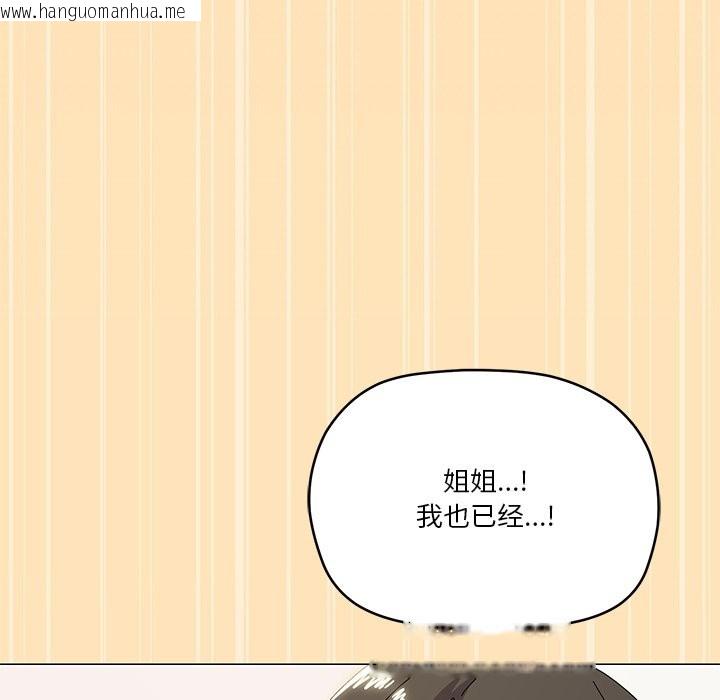 韩国漫画家人之间这样不好吧？韩漫_家人之间这样不好吧？-第16话在线免费阅读-韩国漫画-第72张图片