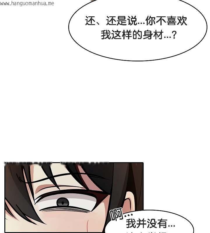 韩国漫画被召唤到异世界，然后成为半龙骑士长韩漫_被召唤到异世界，然后成为半龙骑士长-第19话在线免费阅读-韩国漫画-第71张图片