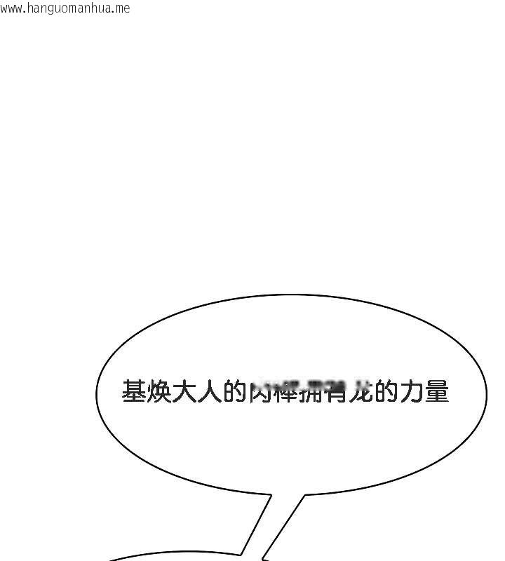 韩国漫画被召唤到异世界，然后成为半龙骑士长韩漫_被召唤到异世界，然后成为半龙骑士长-第19话在线免费阅读-韩国漫画-第28张图片