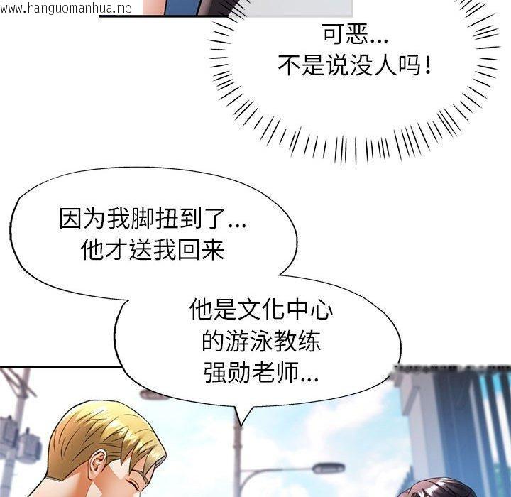 韩国漫画可以爱你吗韩漫_可以爱你吗-第23话在线免费阅读-韩国漫画-第127张图片