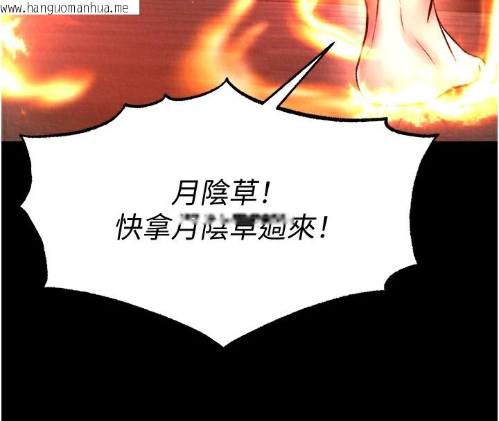 韩国漫画色雕英雄传：一捅天下韩漫_色雕英雄传：一捅天下-第56话-火光中的赤裸女子在线免费阅读-韩国漫画-第156张图片