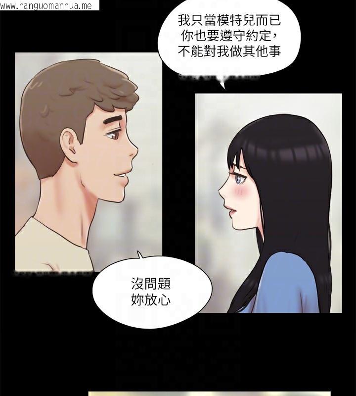 韩国漫画协议换爱(无码版)韩漫_协议换爱(无码版)-第71话-对韶恩提出奇怪要求的学生在线免费阅读-韩国漫画-第61张图片