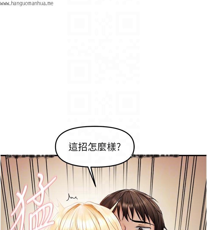 韩国漫画偏偏欲到妳韩漫_偏偏欲到妳-第14话-门后传来的淫叫声在线免费阅读-韩国漫画-第37张图片