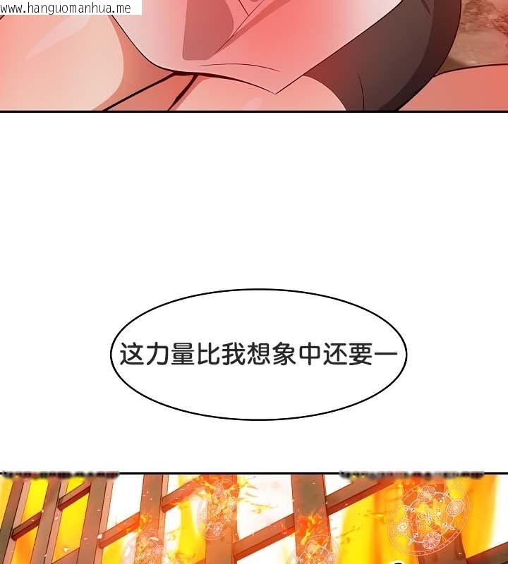 韩国漫画被召唤到异世界，然后成为半龙骑士长韩漫_被召唤到异世界，然后成为半龙骑士长-第21话在线免费阅读-韩国漫画-第106张图片