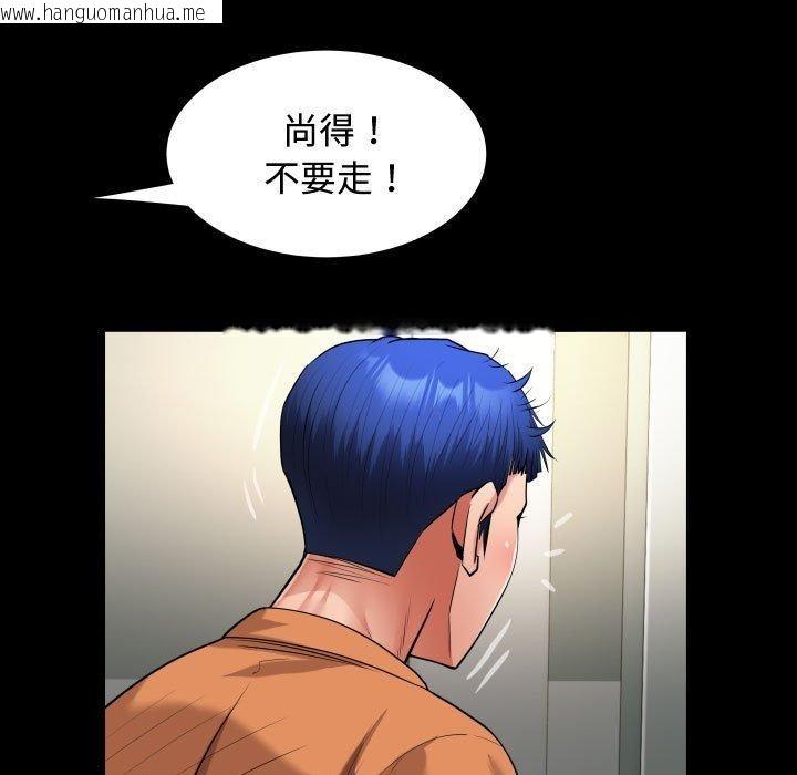 韩国漫画私密的牵绊韩漫_私密的牵绊-第25话在线免费阅读-韩国漫画-第51张图片