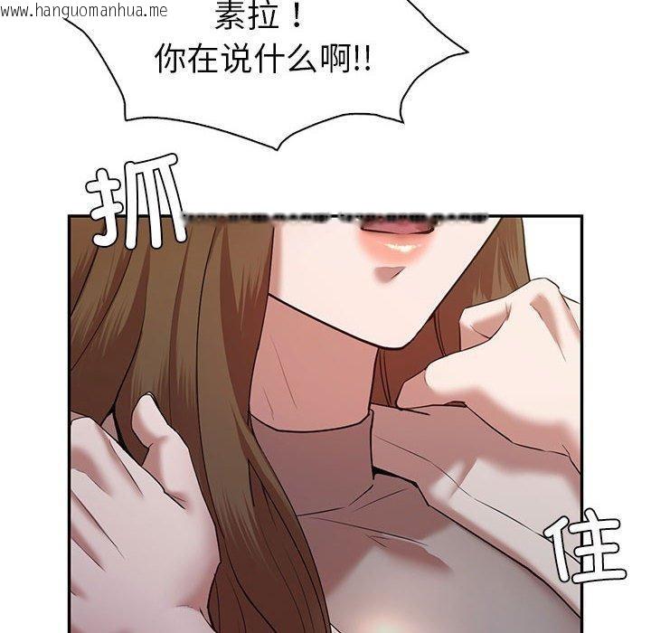 韩国漫画回不去的婚姻韩漫_回不去的婚姻-第33话在线免费阅读-韩国漫画-第12张图片