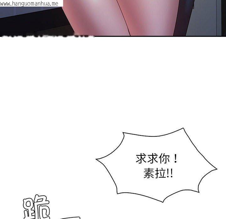 韩国漫画回不去的婚姻韩漫_回不去的婚姻-第33话在线免费阅读-韩国漫画-第18张图片