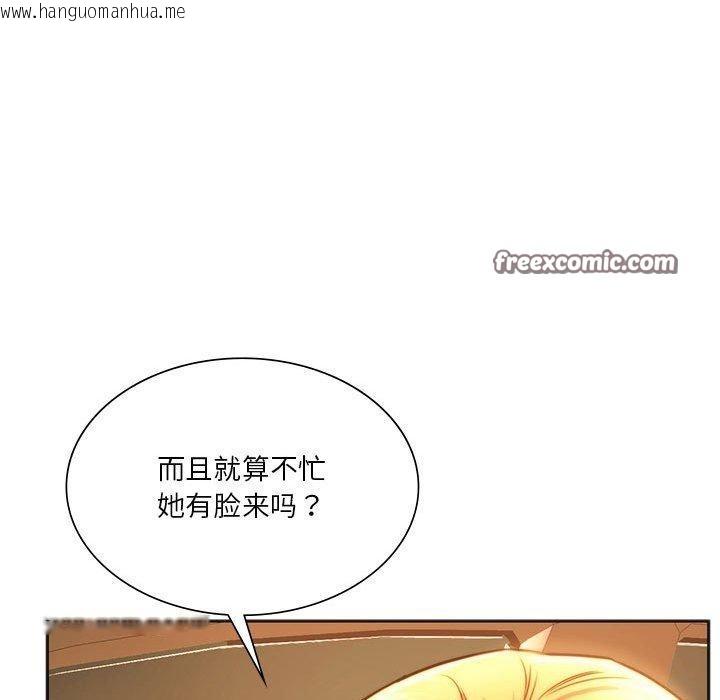 韩国漫画同学！好久不见/同级生韩漫_同学！好久不见/同级生-第41话在线免费阅读-韩国漫画-第160张图片