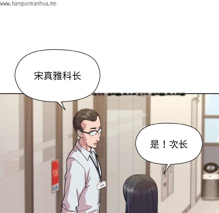 韩国漫画和美女上司玩游戏韩漫_和美女上司玩游戏-第22话在线免费阅读-韩国漫画-第153张图片