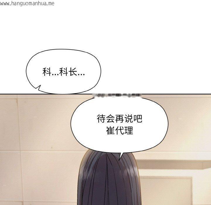 韩国漫画和美女上司玩游戏韩漫_和美女上司玩游戏-第22话在线免费阅读-韩国漫画-第146张图片