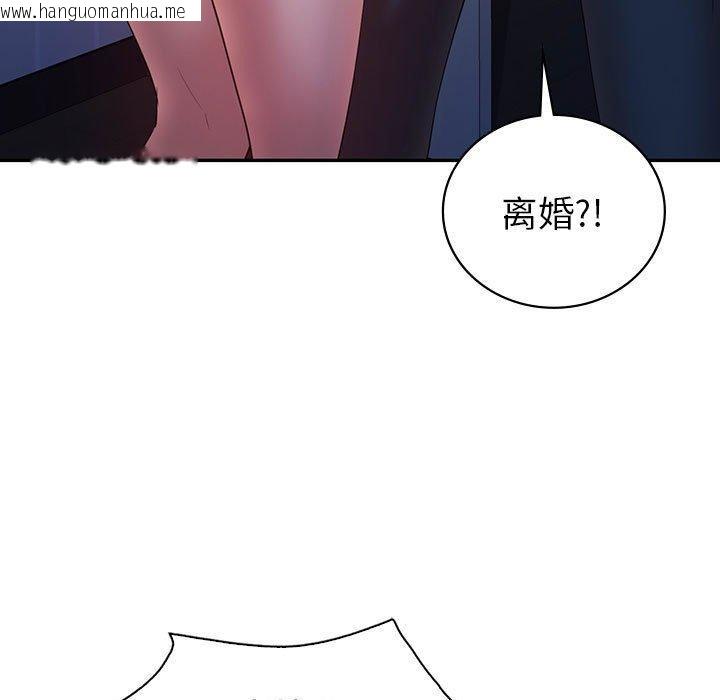 韩国漫画回不去的婚姻韩漫_回不去的婚姻-第33话在线免费阅读-韩国漫画-第11张图片