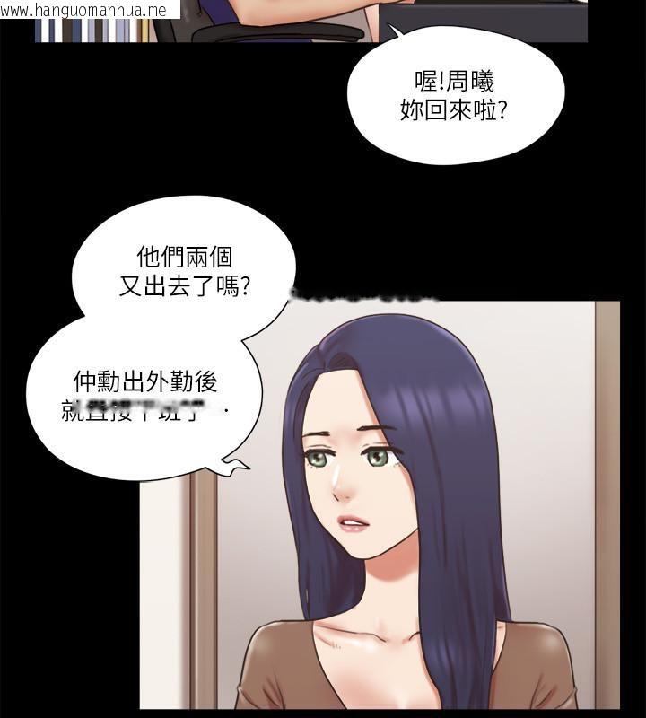 韩国漫画协议换爱(无码版)韩漫_协议换爱(无码版)-第72话-强宇惊人的暴走在线免费阅读-韩国漫画-第11张图片