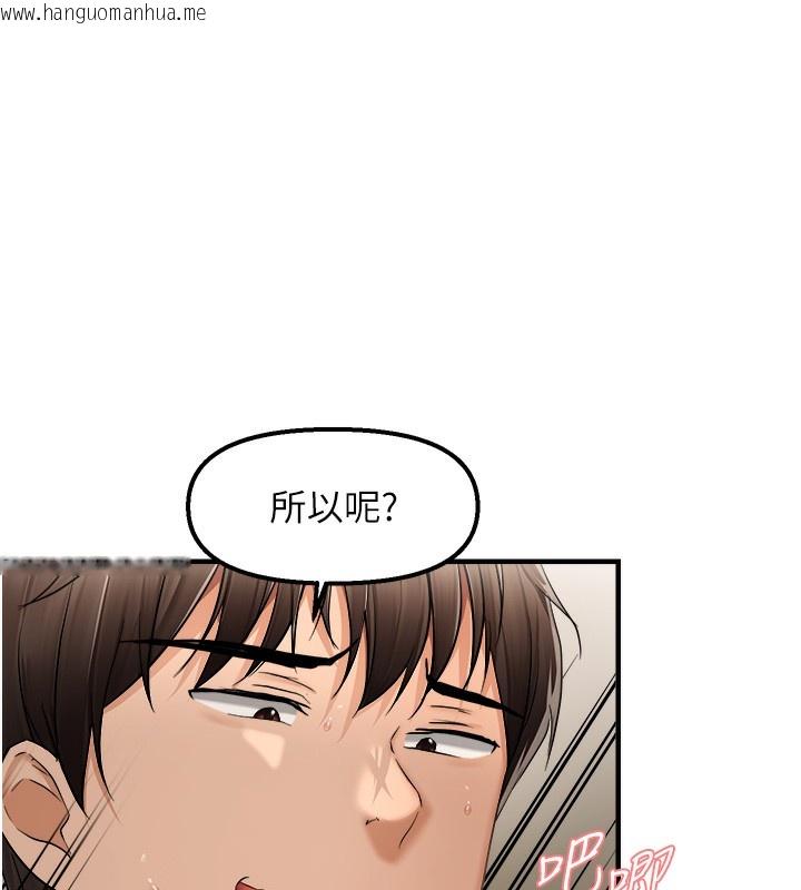 韩国漫画偏偏欲到妳韩漫_偏偏欲到妳-第14话-门后传来的淫叫声在线免费阅读-韩国漫画-第74张图片