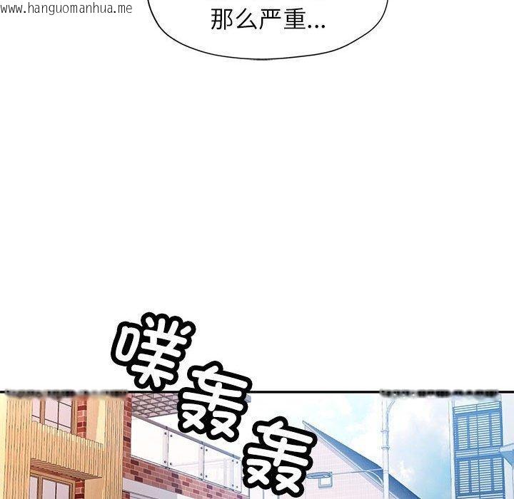 韩国漫画可以爱你吗韩漫_可以爱你吗-第23话在线免费阅读-韩国漫画-第106张图片