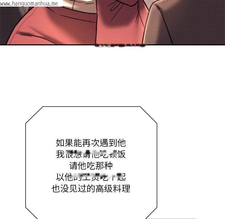 韩国漫画同学！好久不见/同级生韩漫_同学！好久不见/同级生-第41话在线免费阅读-韩国漫画-第190张图片