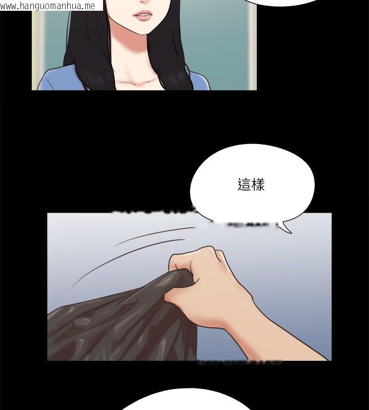 韩国漫画协议换爱(无码版)韩漫_协议换爱(无码版)-第71话-对韶恩提出奇怪要求的学生在线免费阅读-韩国漫画-第69张图片