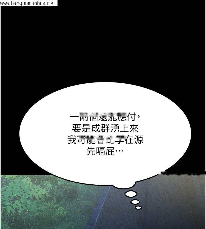 韩国漫画色雕英雄传：一捅天下韩漫_色雕英雄传：一捅天下-第56话-火光中的赤裸女子在线免费阅读-韩国漫画-第122张图片