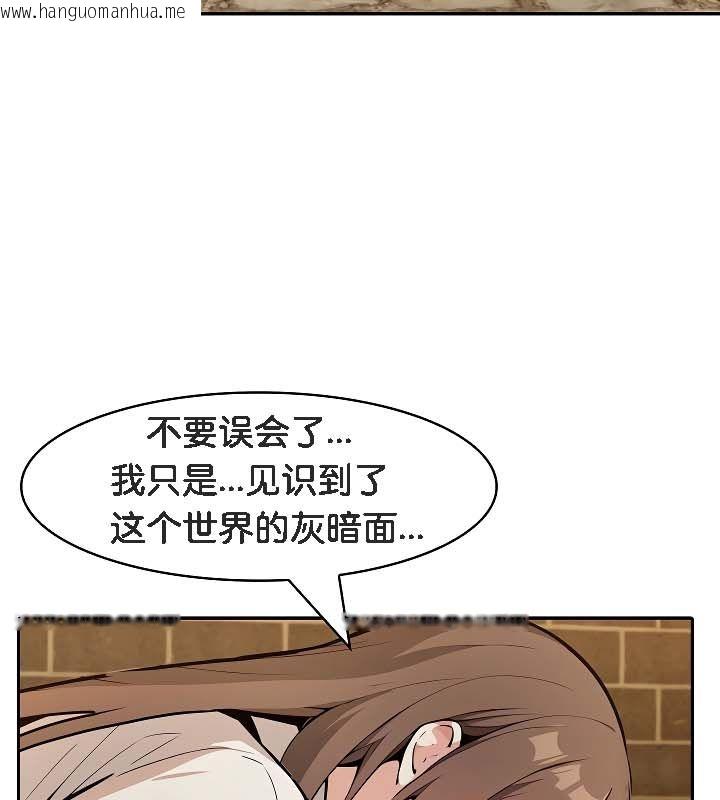 韩国漫画被召唤到异世界，然后成为半龙骑士长韩漫_被召唤到异世界，然后成为半龙骑士长-第19话在线免费阅读-韩国漫画-第64张图片