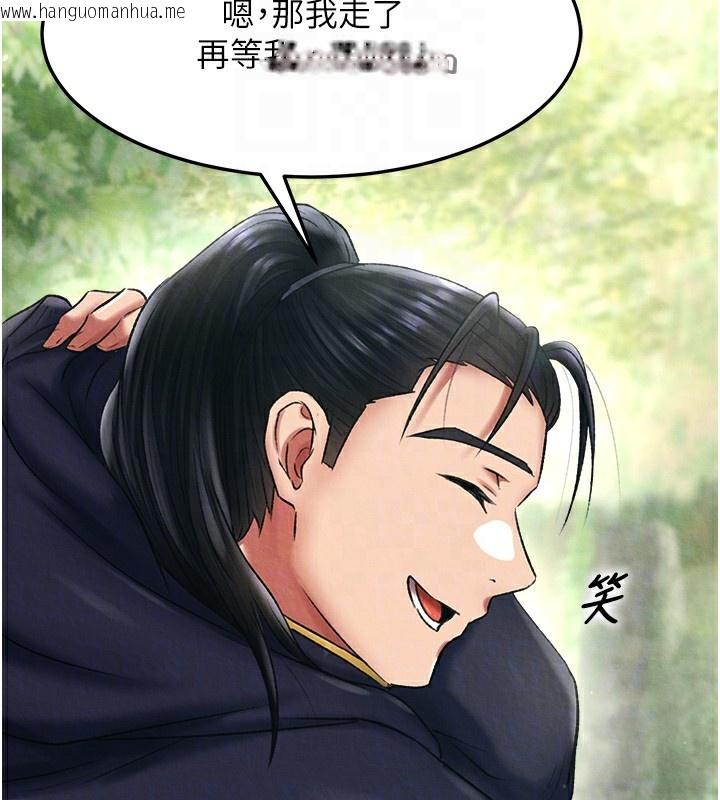 韩国漫画色雕英雄传：一捅天下韩漫_色雕英雄传：一捅天下-第56话-火光中的赤裸女子在线免费阅读-韩国漫画-第105张图片