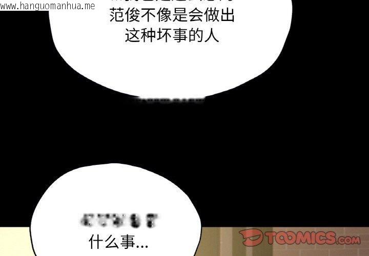 韩国漫画在学校达咩！/学校母汤黑白来！韩漫_在学校达咩！/学校母汤黑白来！-第35话在线免费阅读-韩国漫画-第3张图片