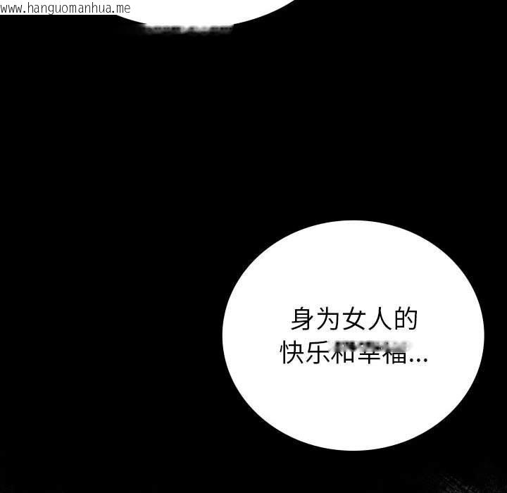 韩国漫画回不去的婚姻韩漫_回不去的婚姻-第33话在线免费阅读-韩国漫画-第31张图片