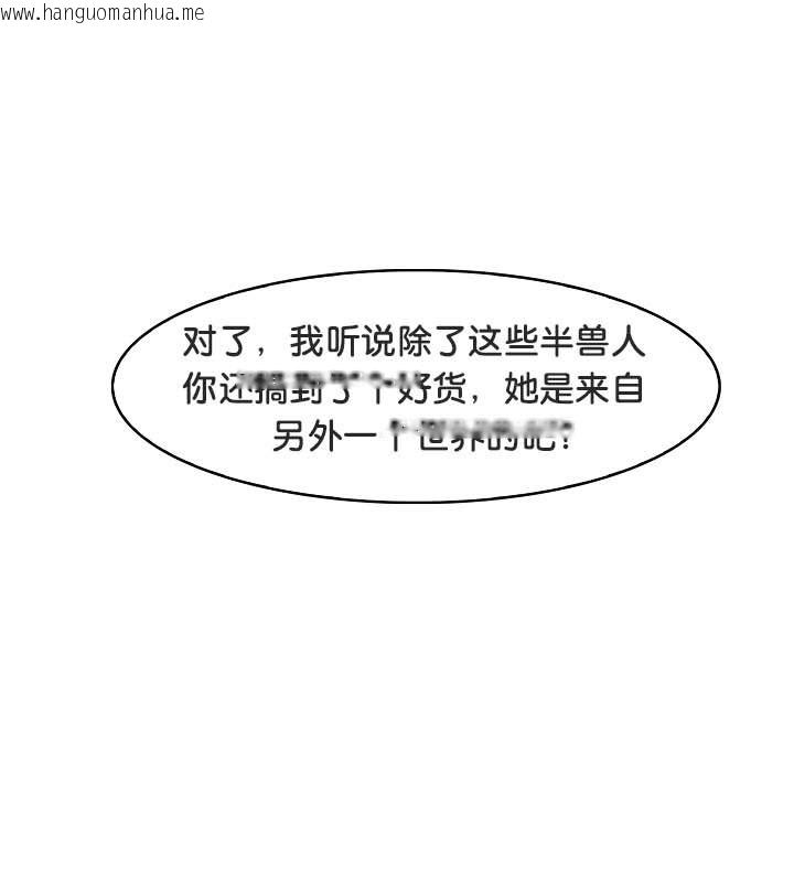 韩国漫画被召唤到异世界，然后成为半龙骑士长韩漫_被召唤到异世界，然后成为半龙骑士长-第21话在线免费阅读-韩国漫画-第128张图片