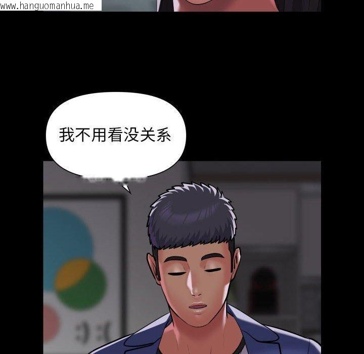 韩国漫画社区重建协会/敲开你的门韩漫_社区重建协会/敲开你的门-第110话在线免费阅读-韩国漫画-第52张图片