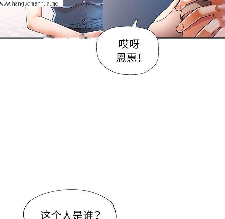 韩国漫画可以爱你吗韩漫_可以爱你吗-第23话在线免费阅读-韩国漫画-第125张图片