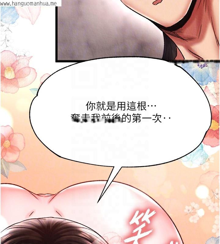 韩国漫画色雕英雄传：一捅天下韩漫_色雕英雄传：一捅天下-第56话-火光中的赤裸女子在线免费阅读-韩国漫画-第74张图片