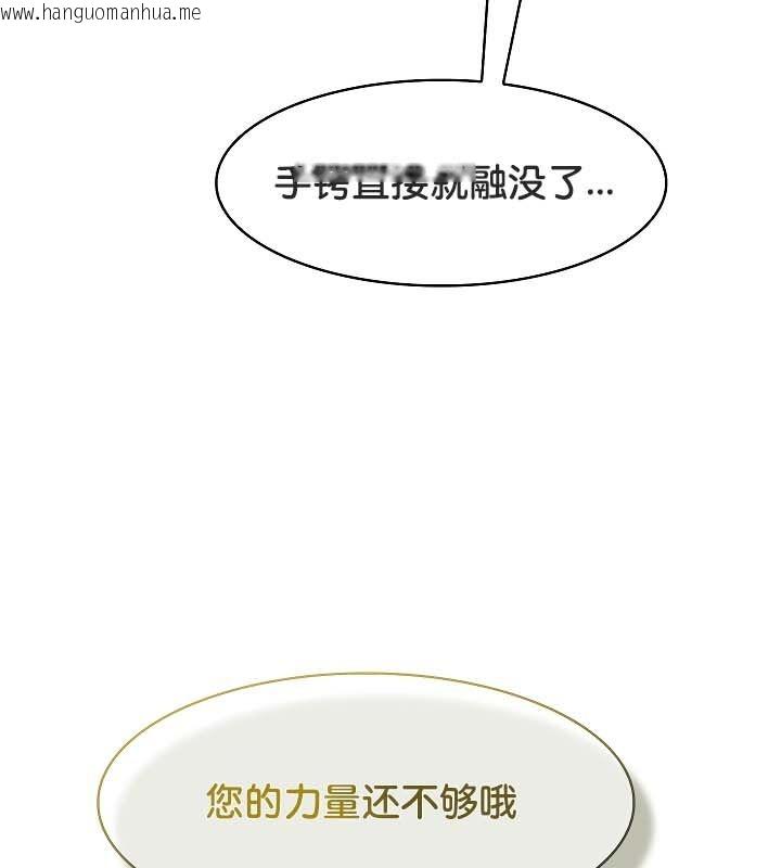 韩国漫画被召唤到异世界，然后成为半龙骑士长韩漫_被召唤到异世界，然后成为半龙骑士长-第20话在线免费阅读-韩国漫画-第118张图片