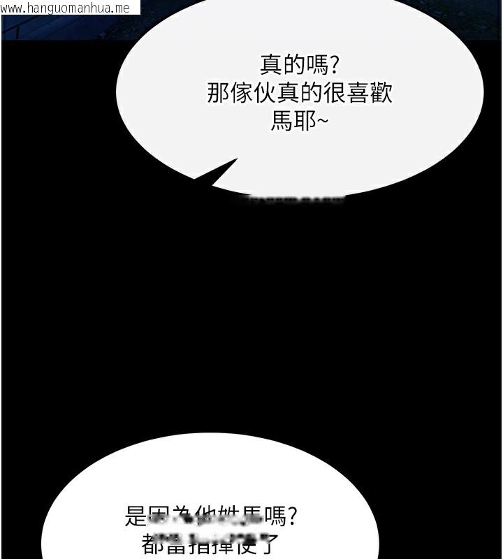 韩国漫画色雕英雄传：一捅天下韩漫_色雕英雄传：一捅天下-第56话-火光中的赤裸女子在线免费阅读-韩国漫画-第128张图片