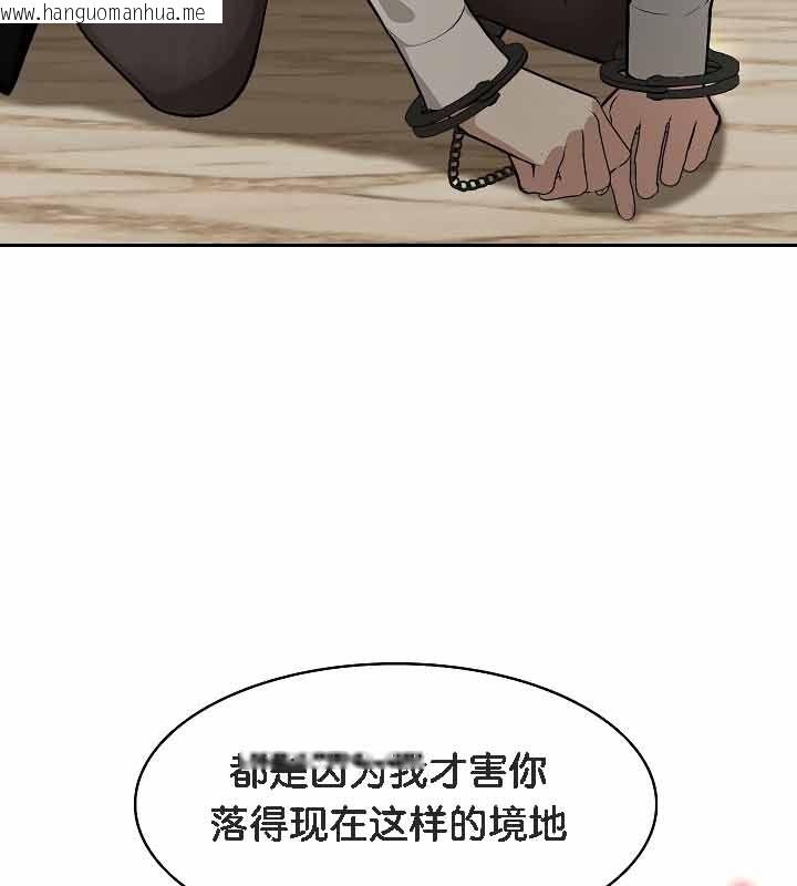 韩国漫画被召唤到异世界，然后成为半龙骑士长韩漫_被召唤到异世界，然后成为半龙骑士长-第19话在线免费阅读-韩国漫画-第79张图片