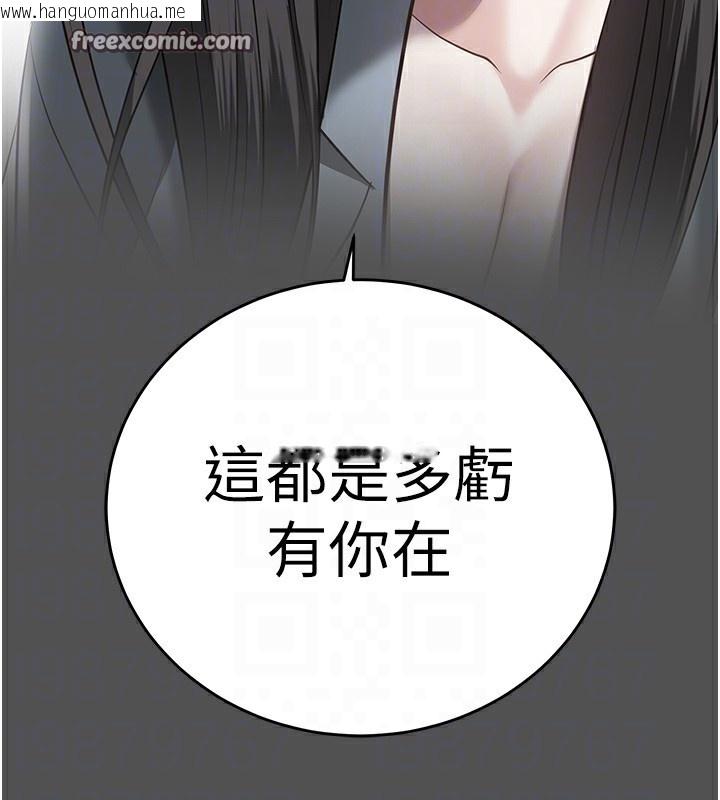 韩国漫画监狱女囚韩漫_监狱女囚-第78话-身体还是爱著你在线免费阅读-韩国漫画-第63张图片