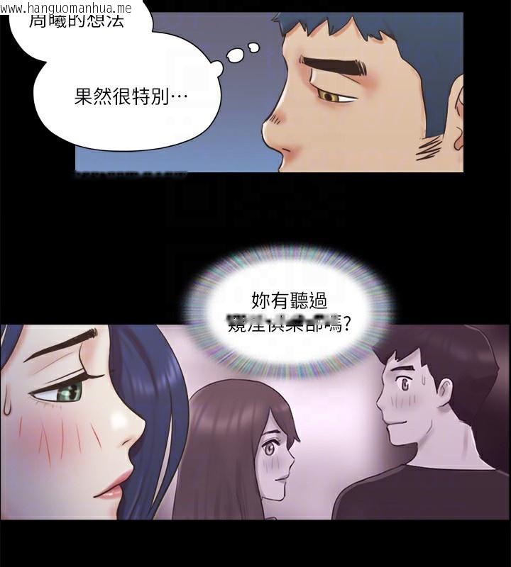 韩国漫画协议换爱(无码版)韩漫_协议换爱(无码版)-第71话-对韶恩提出奇怪要求的学生在线免费阅读-韩国漫画-第48张图片