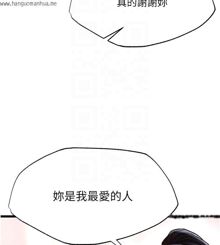 韩国漫画色雕英雄传：一捅天下韩漫_色雕英雄传：一捅天下-第56话-火光中的赤裸女子在线免费阅读-韩国漫画-第83张图片