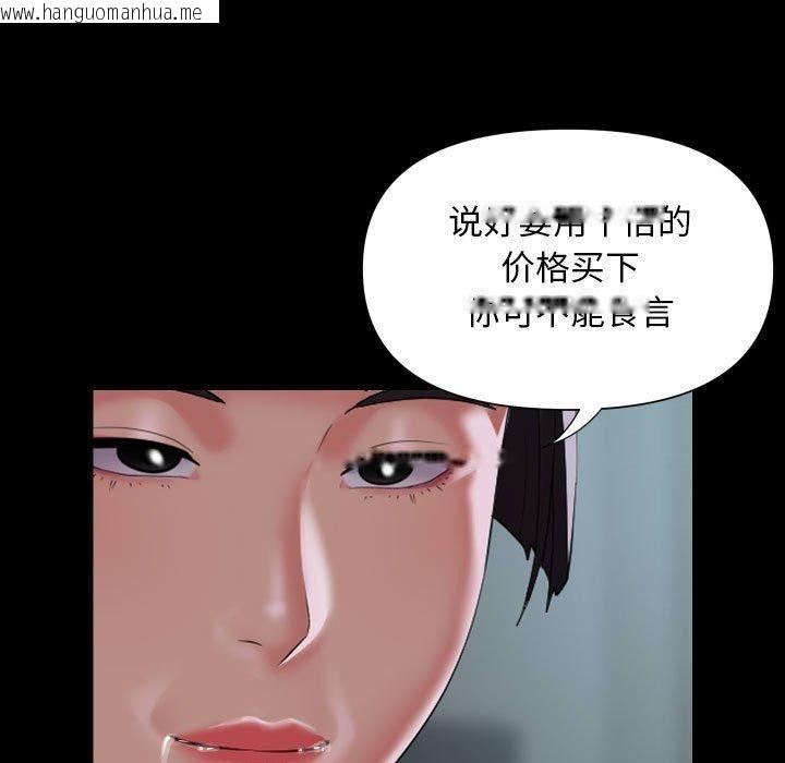 韩国漫画社区重建协会/敲开你的门韩漫_社区重建协会/敲开你的门-第110话在线免费阅读-韩国漫画-第7张图片