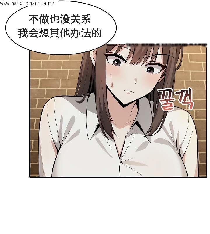 韩国漫画被召唤到异世界，然后成为半龙骑士长韩漫_被召唤到异世界，然后成为半龙骑士长-第19话在线免费阅读-韩国漫画-第57张图片