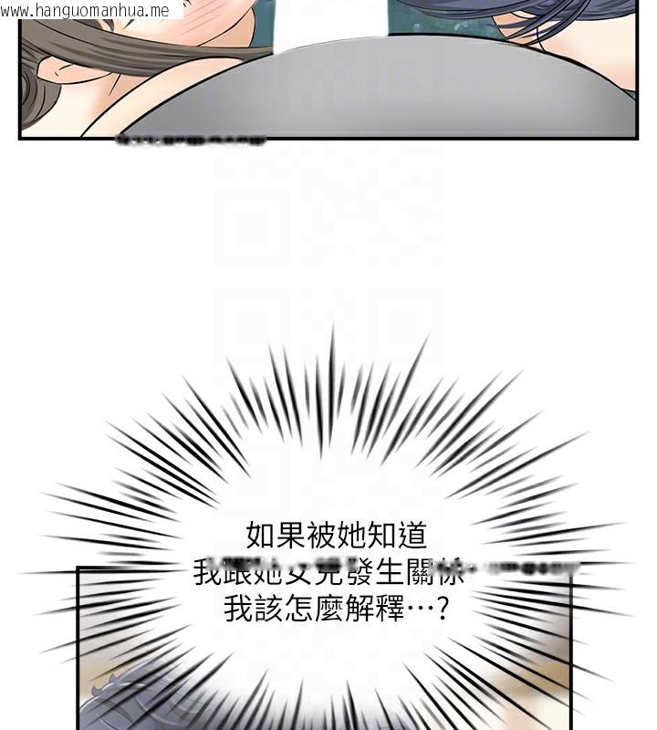 韩国漫画人妻控韩漫_人妻控-第19话-幼齿鲍鱼的滋味在线免费阅读-韩国漫画-第85张图片