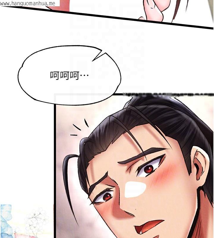 韩国漫画色雕英雄传：一捅天下韩漫_色雕英雄传：一捅天下-第56话-火光中的赤裸女子在线免费阅读-韩国漫画-第73张图片