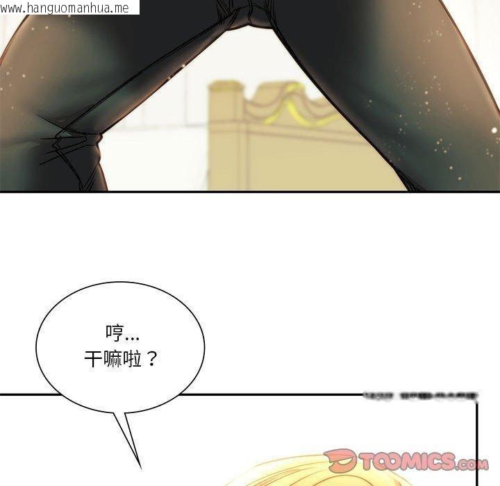 韩国漫画同学！好久不见/同级生韩漫_同学！好久不见/同级生-第41话在线免费阅读-韩国漫画-第231张图片